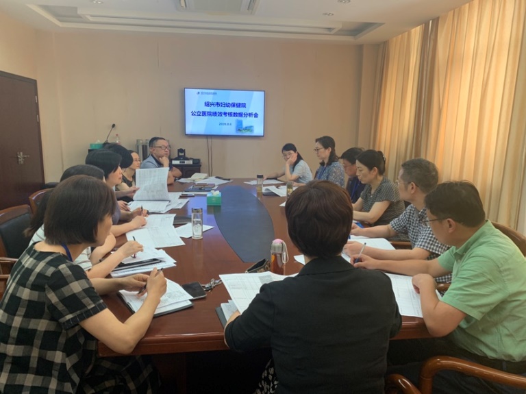 0806三级公立医院绩效考核工作推进会照片.JPG