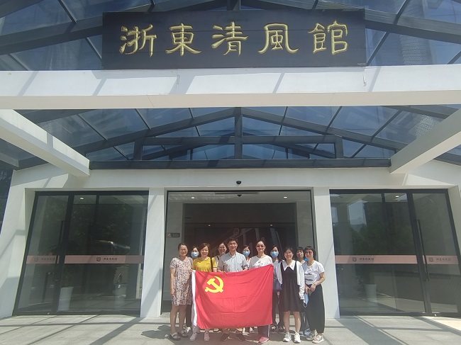 2022.7.23参观浙东清风馆.jpg 2022.7.23参观浙东清风馆.jpg