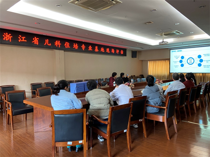 1221我院儿科住培专业基地接受浙江省儿科住培质控中心图片1.png