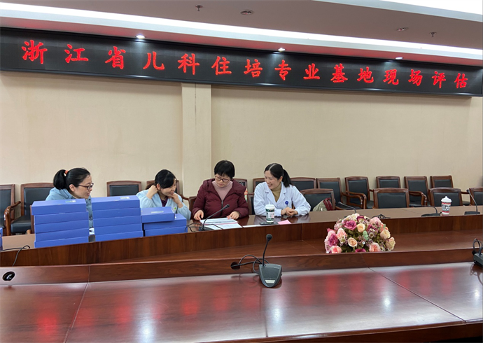 1221我院儿科住培专业基地接受浙江省儿科住培质控中心图片2.png