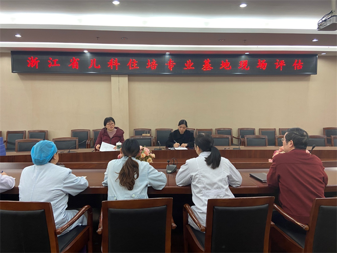 1221我院儿科住培专业基地接受浙江省儿科住培质控中心图片5.png
