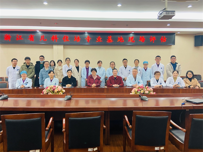 1221我院儿科住培专业基地接受浙江省儿科住培质控中心图片6.png