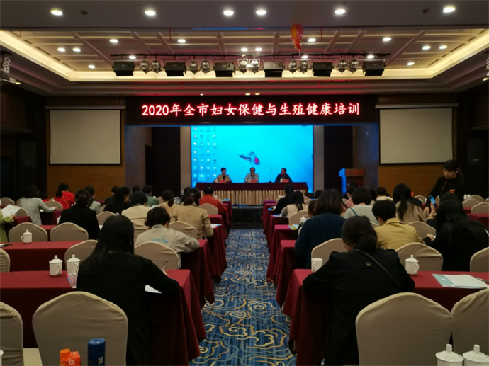 全市妇幼保健与生殖健康培训班开班仪式图片1.png
