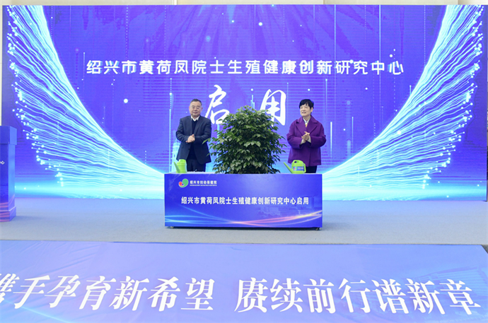 黄荷凤院士、王宏达主任浇灌生命之树.png 黄荷凤院士、王宏达主任浇灌生命之树.png