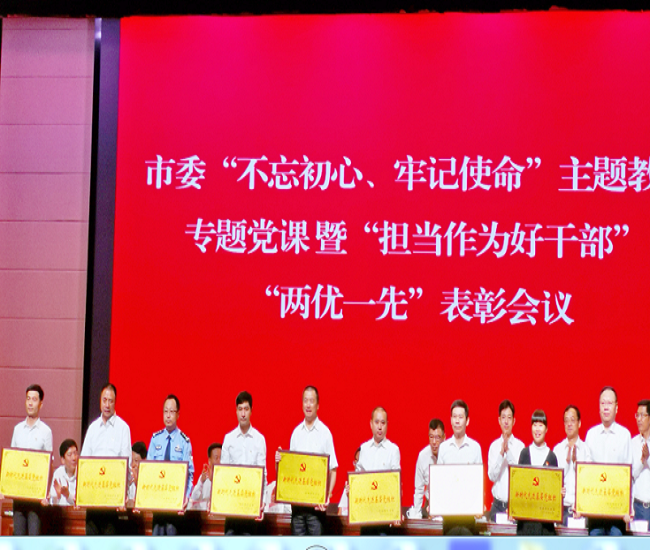 医技二支部上台领奖.png 医技二支部上台领奖.png