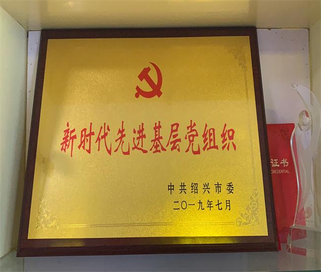 医技二支部获奖牌匾.jpg 医技二支部获奖牌匾.jpg