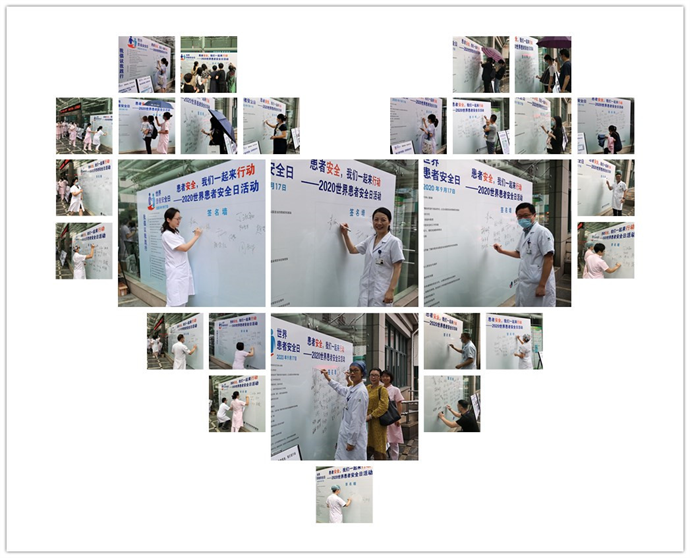 0917患者安全日,守护患者安全,市妇保院在行动图片1.png 0917患者安全日,守护患者安全,市妇保院在行动图片1.png