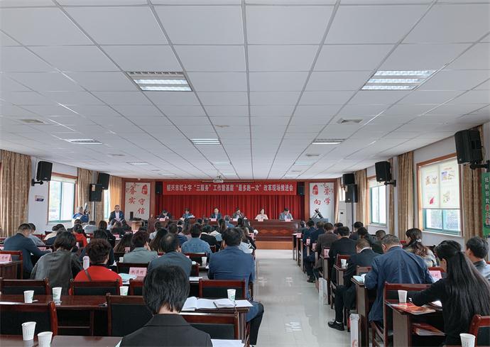 红十字会“三服务”工作暨基层“最多跑一次”改革现场推进会.jpg 红十字会“三服务”工作暨基层“最多跑一次”改革现场推进会.jpg