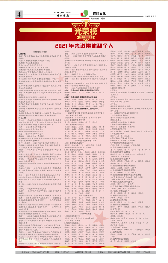 四 医院文化.png