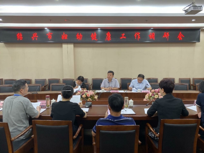 全市妇幼健康工作调研会(1).jpg