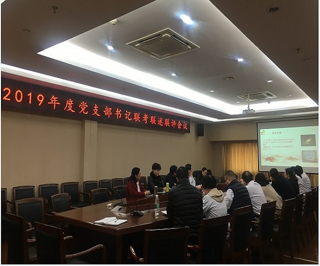 支部书记述职.png 支部书记述职.png