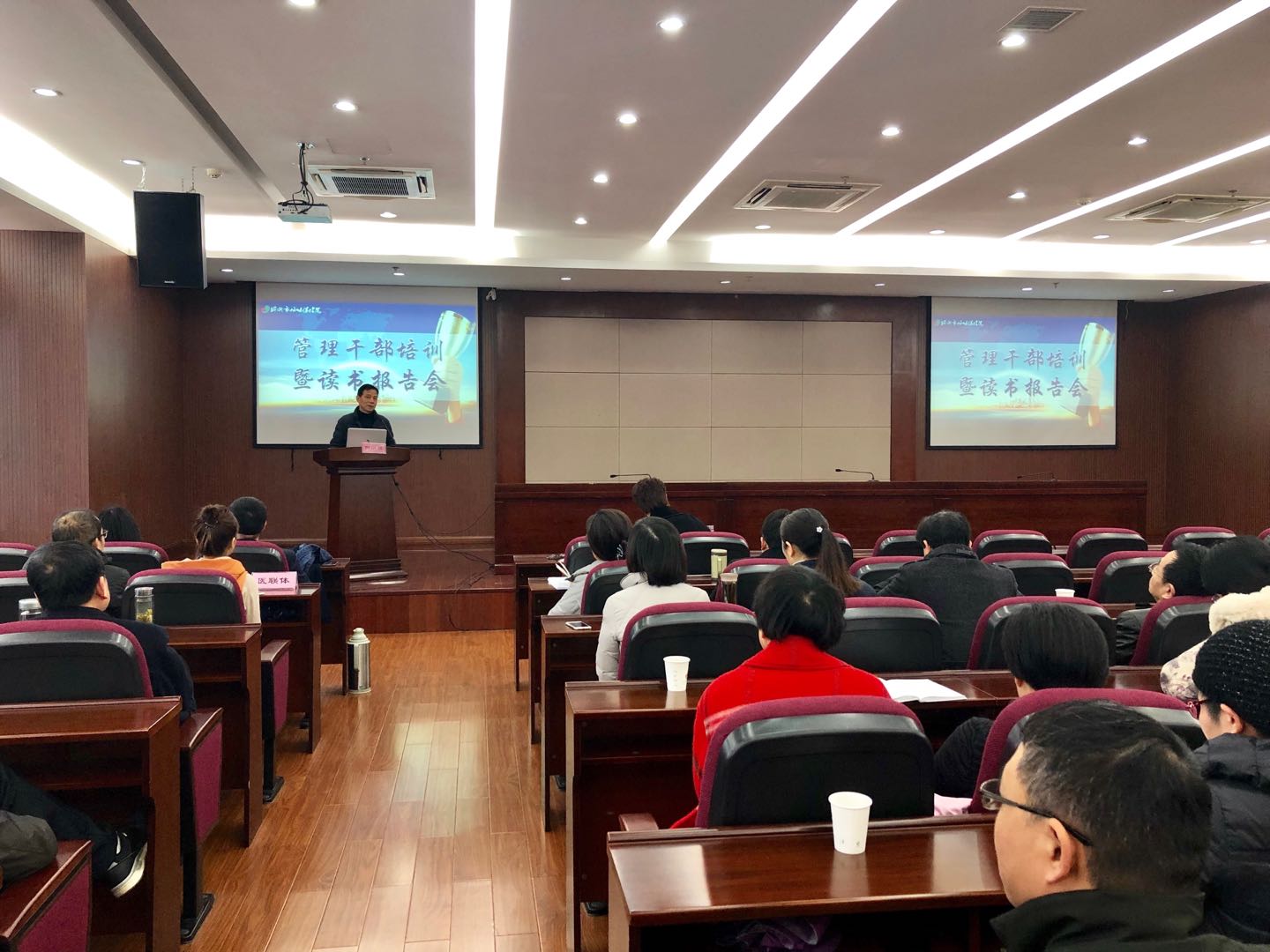 管理干部培训1.jpg 管理干部培训1.jpg