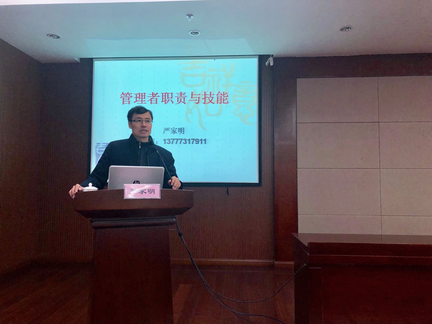 管理干部培训4.jpg 管理干部培训4.jpg