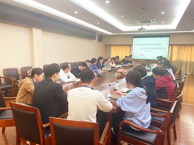 新院建设及配套财产物资采购重点岗位专题廉政教育(压缩).jpg 新院建设及配套财产物资采购重点岗位专题廉政教育(压缩).jpg