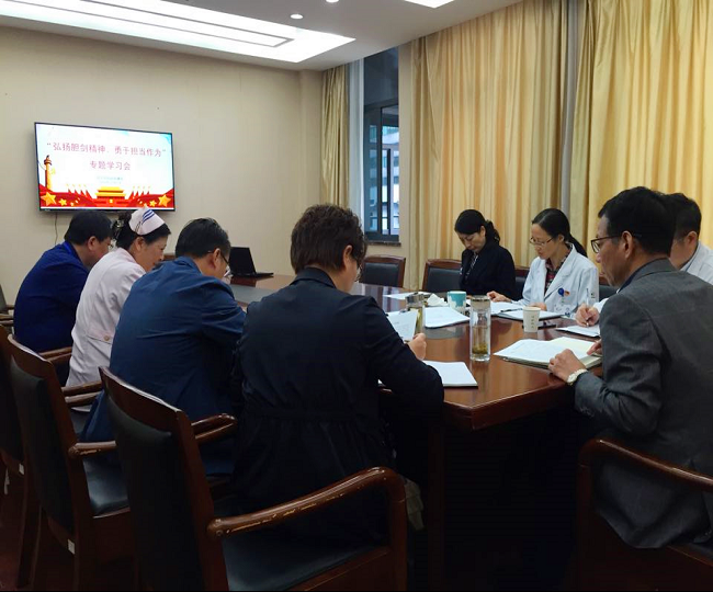 绍兴市妇幼保健院党委理论学习中心组开展“胆剑精神”专题学习.png 绍兴市妇幼保健院党委理论学习中心组开展“胆剑精神”专题学习.png