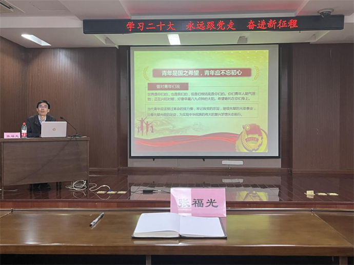 市卫健委团工委书记张福光讲团课.png 市卫健委团工委书记张福光讲团课.png