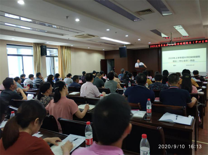 20200910妇保中心主任会议图片3.png 20200910妇保中心主任会议图片3.png