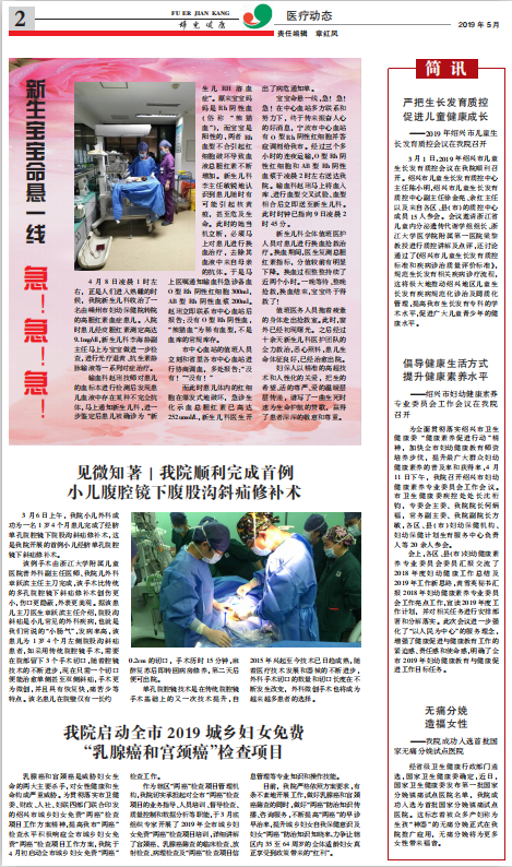 2019年第2期院报2.png