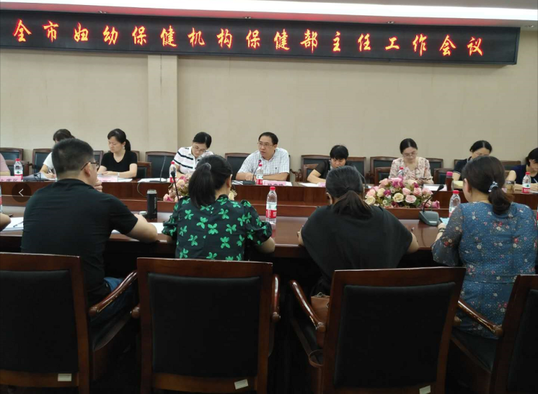 07下旬保健机构保健主任工作会议照片.png 07下旬保健机构保健主任工作会议照片.png