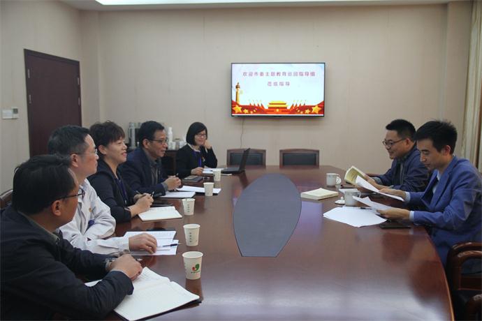 市委巡回组督导市妇保院主题教育照片.jpg 市委巡回组督导市妇保院主题教育照片.jpg