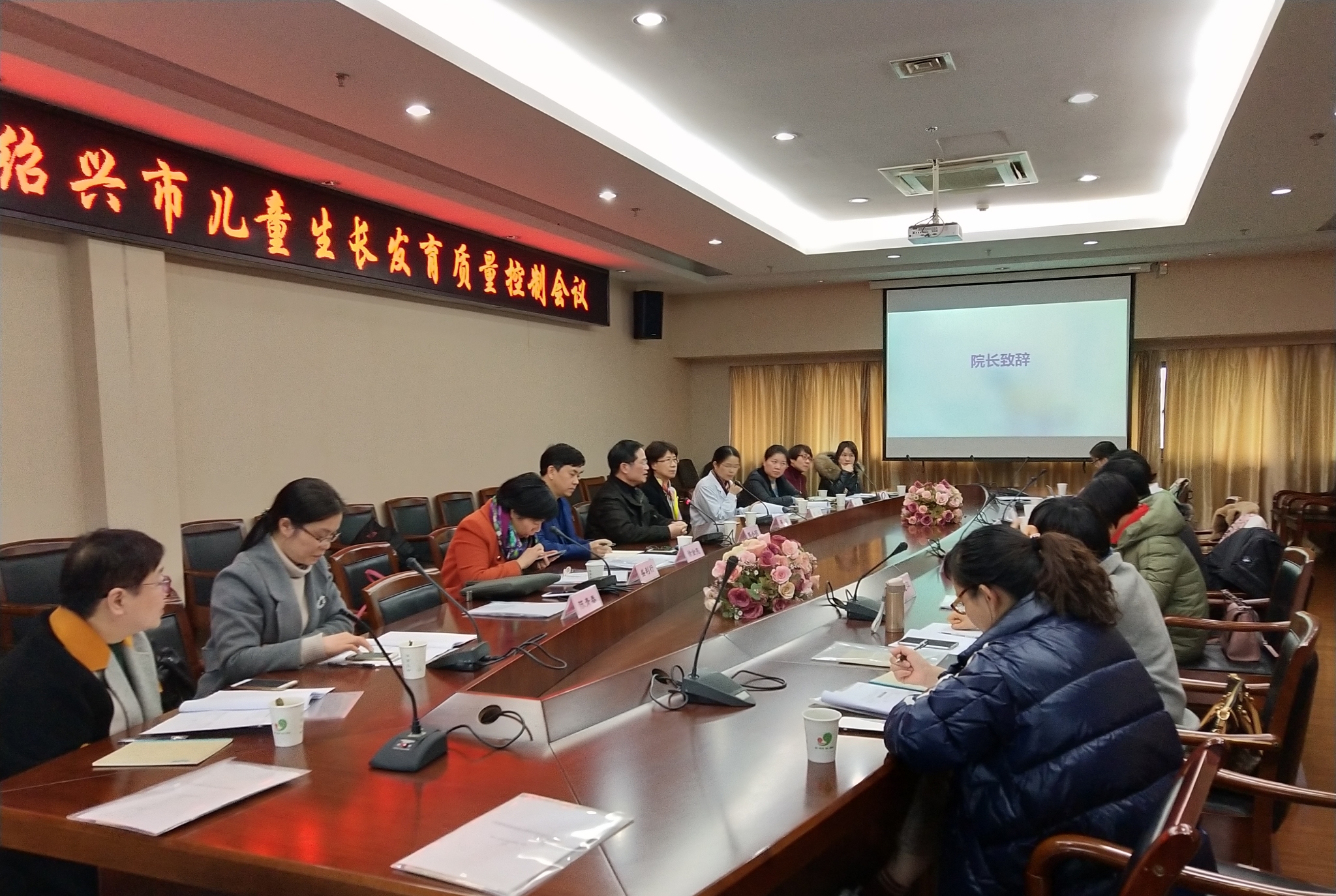 2019年绍兴市儿童生长发育质控会议在我院召开.jpg 2019年绍兴市儿童生长发育质控会议在我院召开.jpg