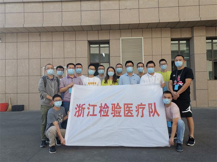 浙江检验医疗队合影.jpg 浙江检验医疗队合影.jpg