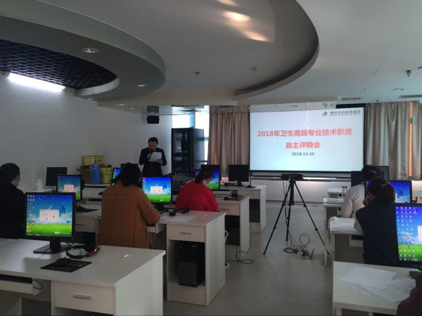 102市妇保院自主评聘工作2.jpg 102市妇保院自主评聘工作2.jpg