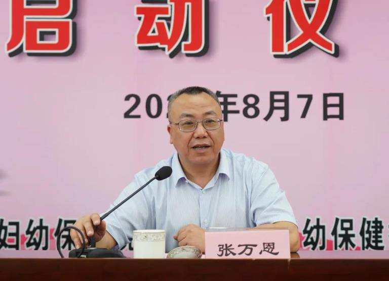 张万恩处长讲话微信图片_20200810092513.jpg 张万恩处长讲话微信图片_20200810092513.jpg