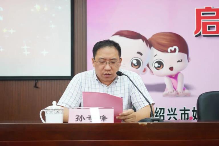 孙奇峰处长宣读微信图片_20200810092551.jpg 孙奇峰处长宣读微信图片_20200810092551.jpg