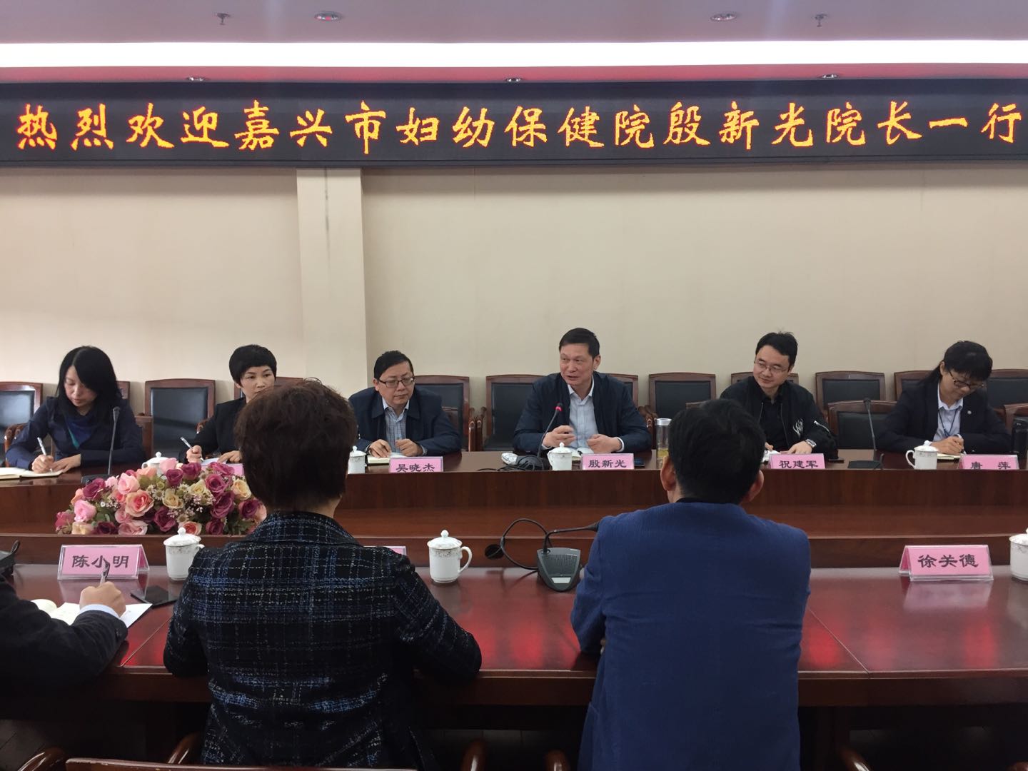 嘉兴市妇幼保健院同仁来院参观交流1.jpg