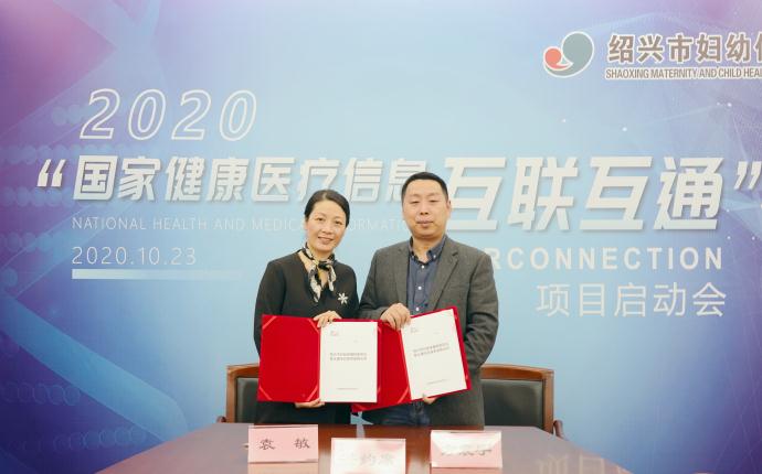 互联互通签约仪式.jpg 互联互通签约仪式.jpg